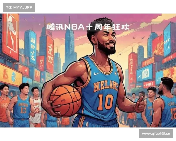 “新生无畏”腾讯NBA开启十周年新篇章 “新生无畏”腾讯NBA开启十周年新篇章