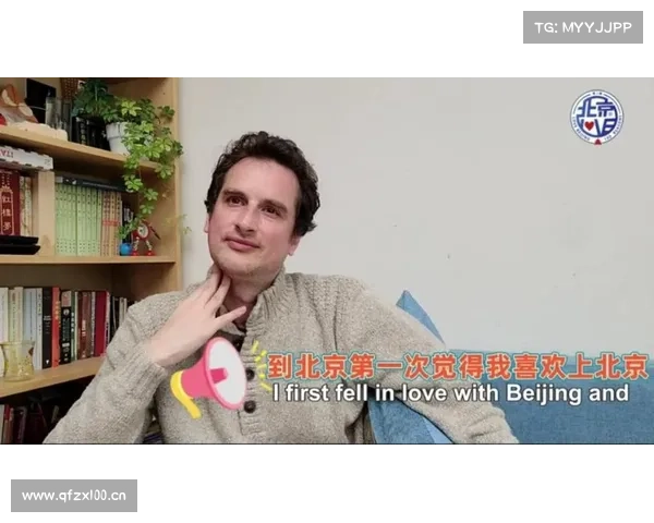 不要再惊讶!老外在北京说着一口标准京腔很正常 不要再惊讶!老外在北京说着一口标准京腔很正常